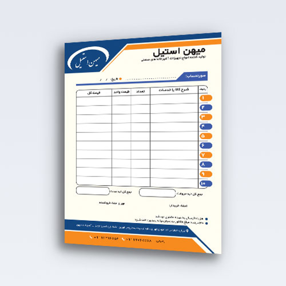 فاکتور فاکتور