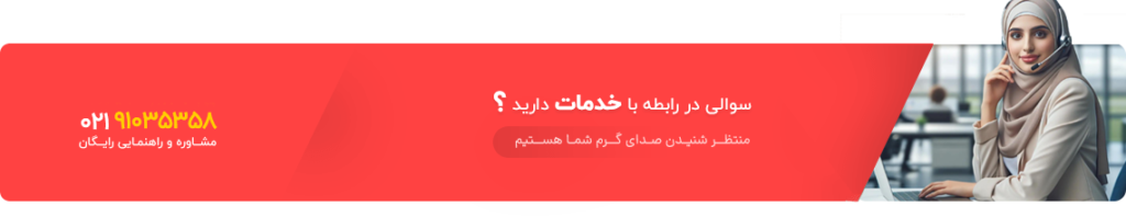 تماس با پشتیبانی سرزمین آنلاین